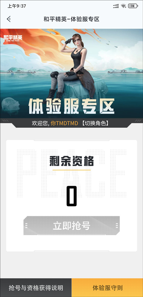 和平营地官方正版 图7