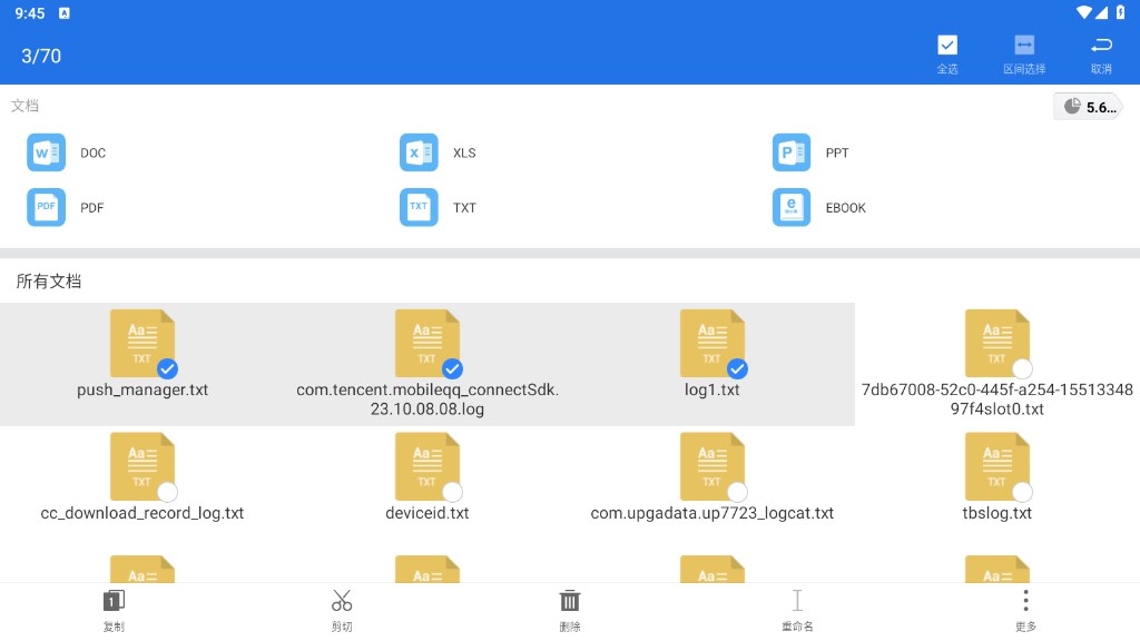 ES文件浏览器最新版 图1