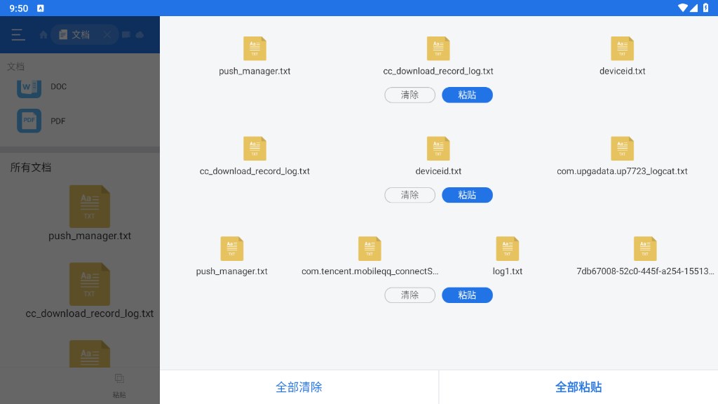ES文件浏览器最新版 图5