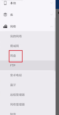 ES文件浏览器最新版 图10