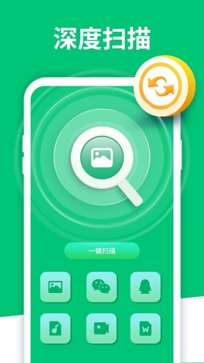 手机数据恢复 图1