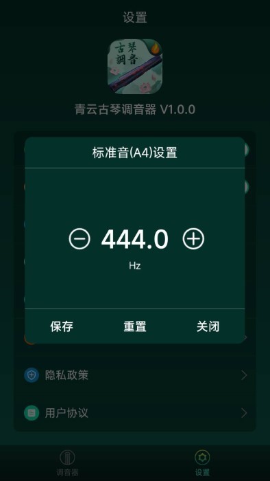 青云古琴调音器 图1