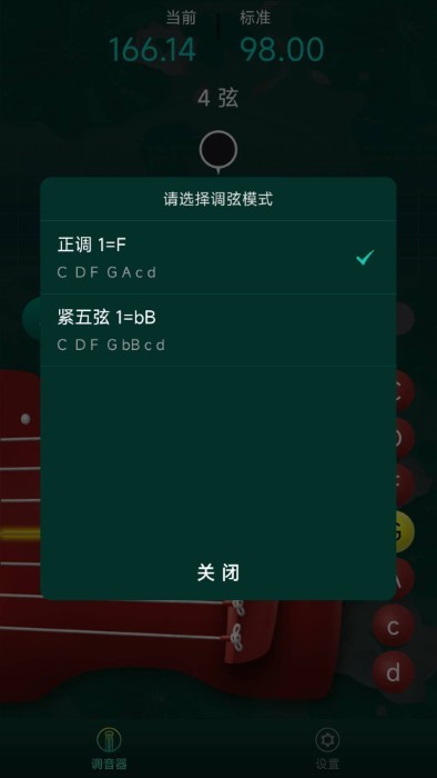 青云古琴调音器 图2