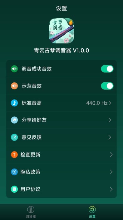 青云古琴调音器 图3