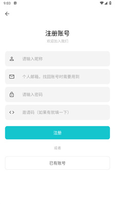 奇妙应用 图4