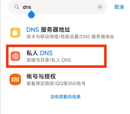 奇妙应用 图11