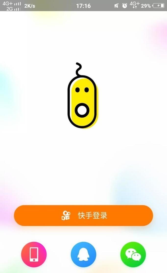 快手小游戏 图1
