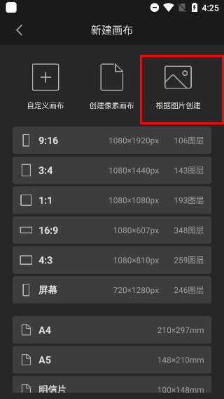 画世界Pro 图2