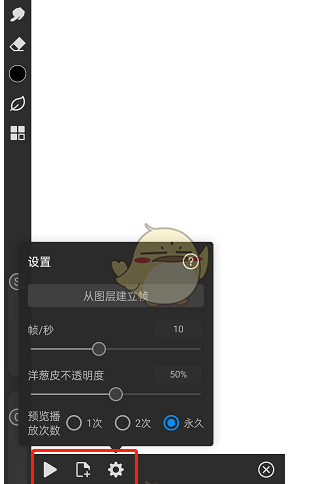画世界Pro 图7
