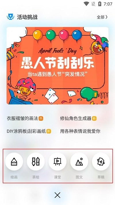 画世界 图2
