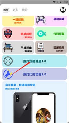 画质MxPro助手 图4