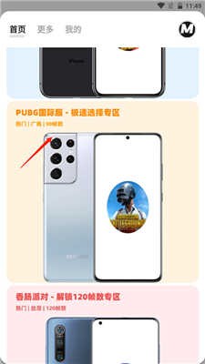 画质MxPro助手 图5