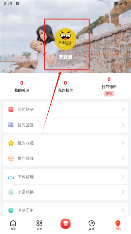六速社区 图3