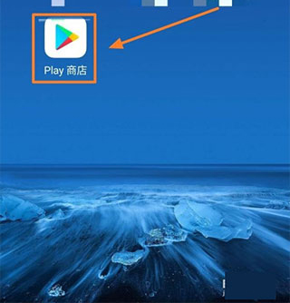 谷歌play服务框架 图2