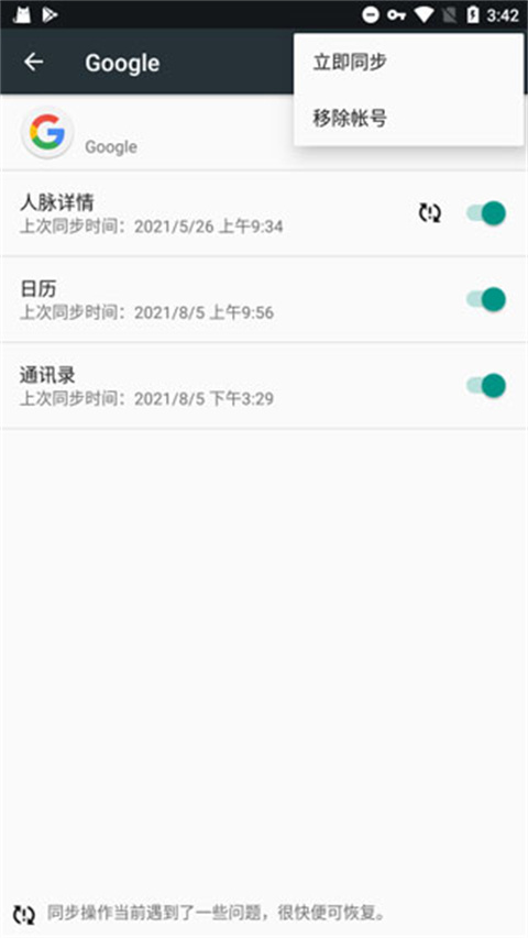 谷歌play服务框架 图7 谷歌play服务框架 图7