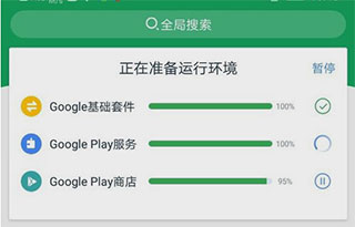 谷歌服务框架2024最新版本 图2