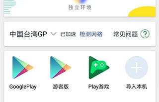 谷歌服务框架2024最新版本 图3