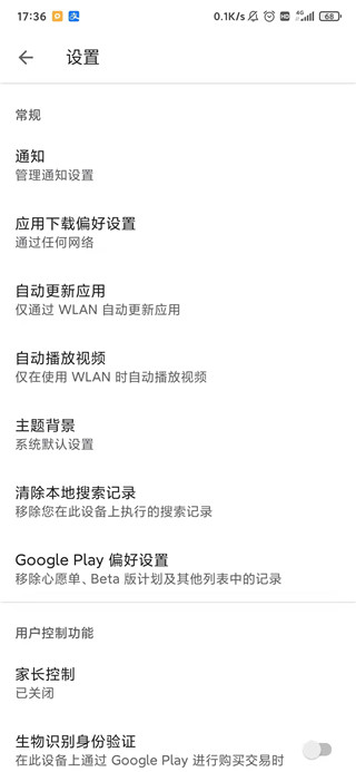 Google_Play游戏 图3 Google_Play游戏 图3