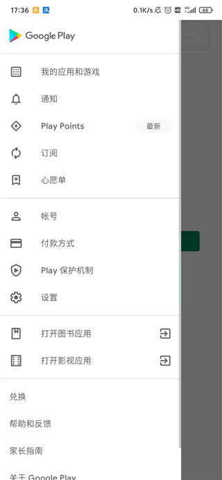Google_Play游戏 图2 Google_Play游戏 图2