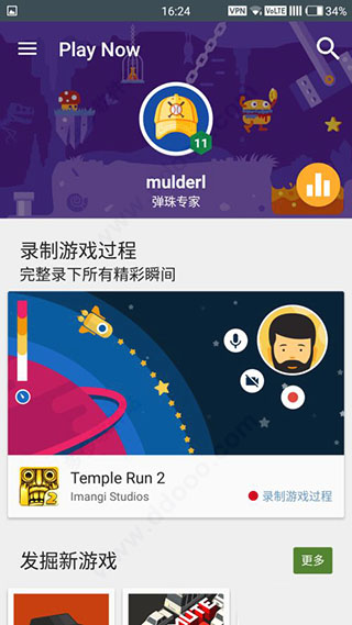 Google_Play游戏 图6 Google_Play游戏 图6