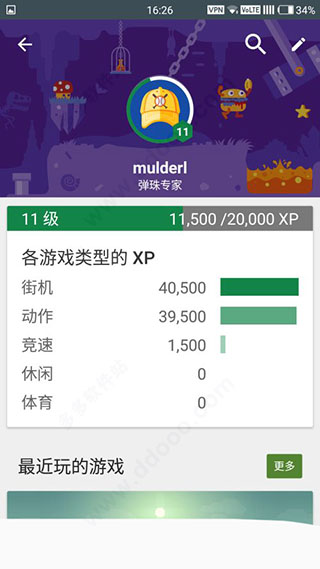 Google_Play游戏 图7 Google_Play游戏 图7