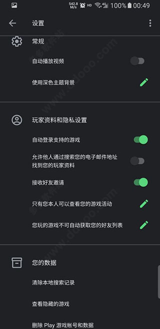Google_Play游戏 图15 Google_Play游戏 图15