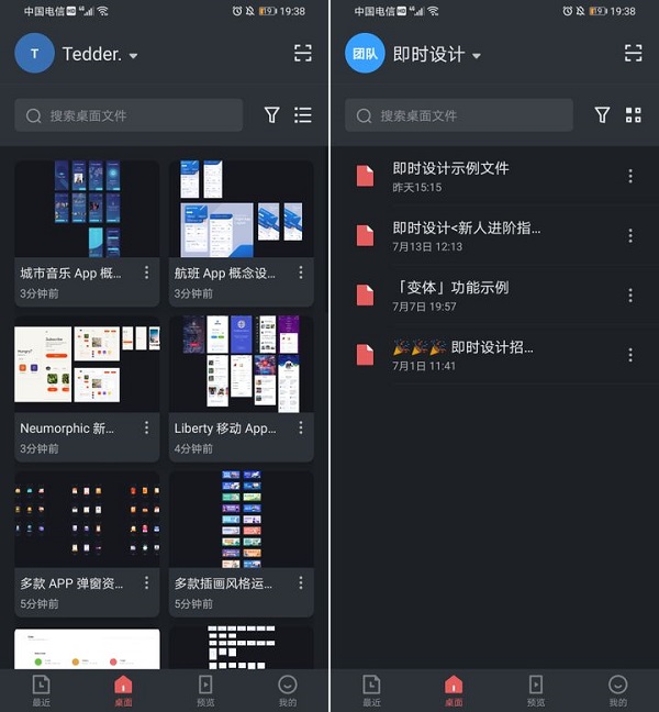即时设计 图3 即时设计 图3