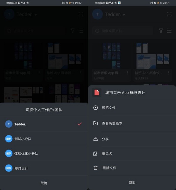 即时设计 图5 即时设计 图5
