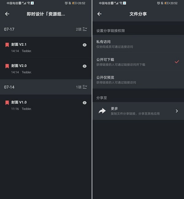即时设计 图6 即时设计 图6