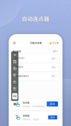 键映射器汉化版 图2 键映射器汉化版 图2