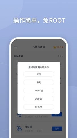 键映射器汉化版 图1 键映射器汉化版 图1