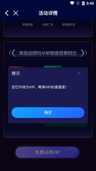 游帮帮加速器官网 图8