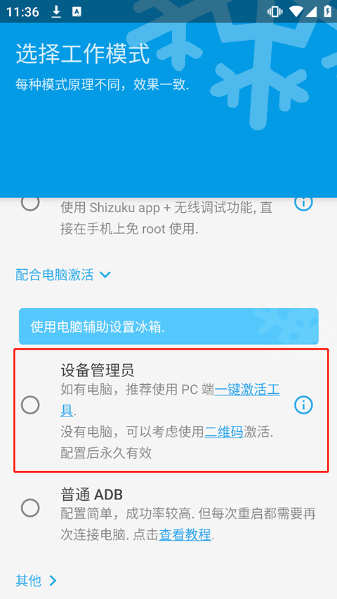 冰箱icebox 图11