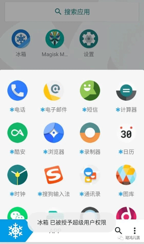 冰箱icebox 图15