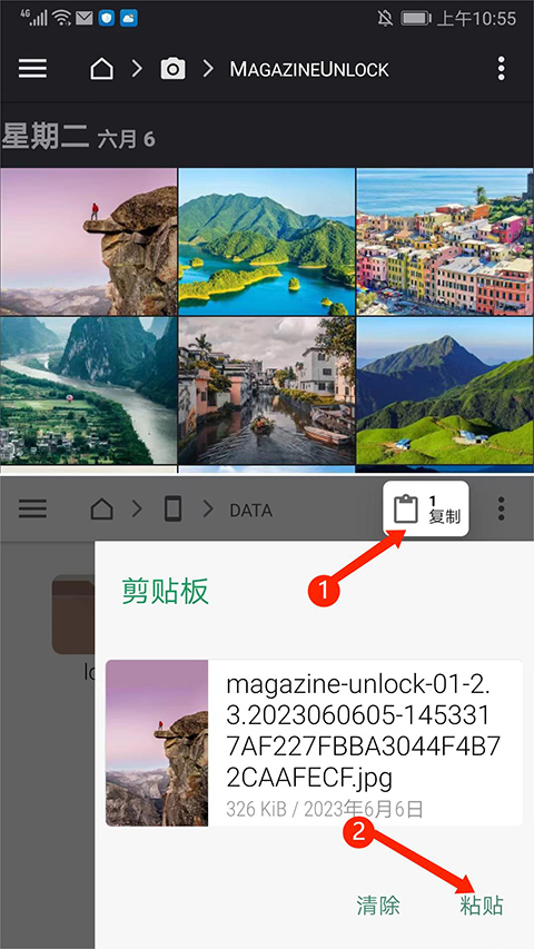 FX文件管理器 图10