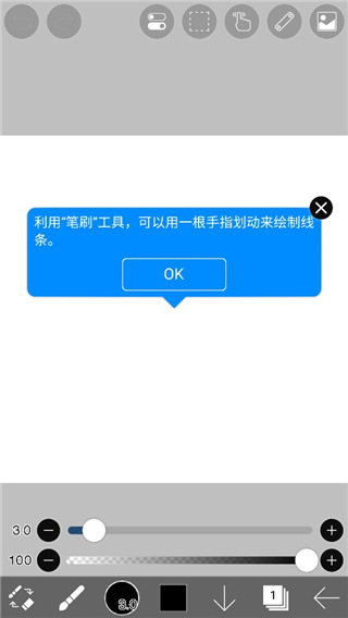 爱笔思画x2024最新版本 图4