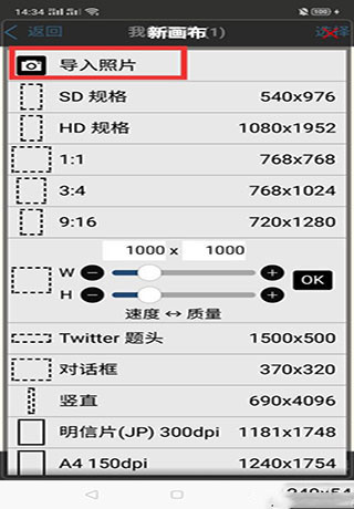 爱笔思画x2024最新版本 图7