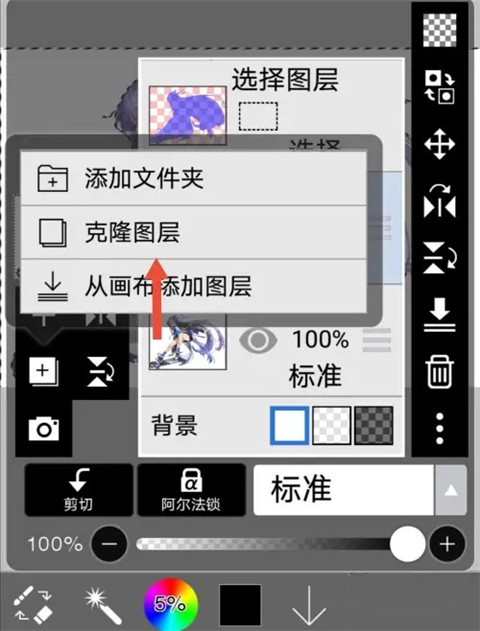 爱笔思画x2024最新版本 图18