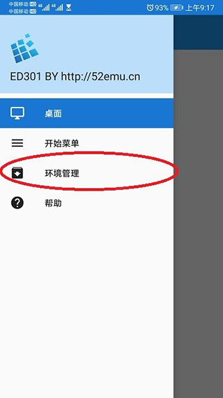 exagear数据包obb 图6