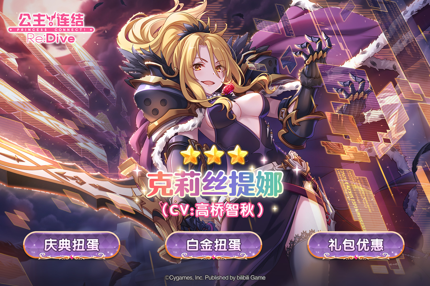 公主连结2.4.8 图1 公主连结2.4.8 图1
