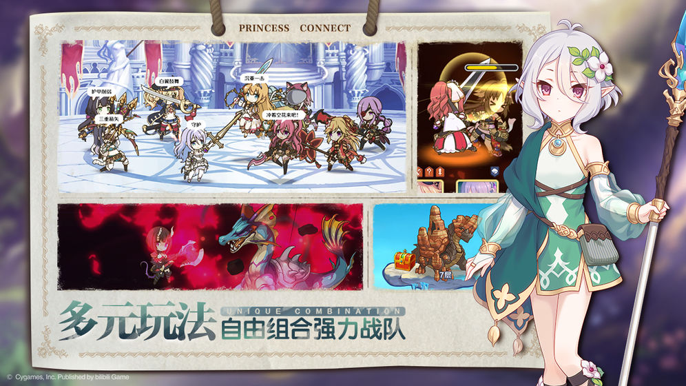 公主连结2.4.8 图2 公主连结2.4.8 图2