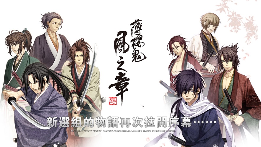 薄樱鬼真改风之章 图1 薄樱鬼真改风之章 图1