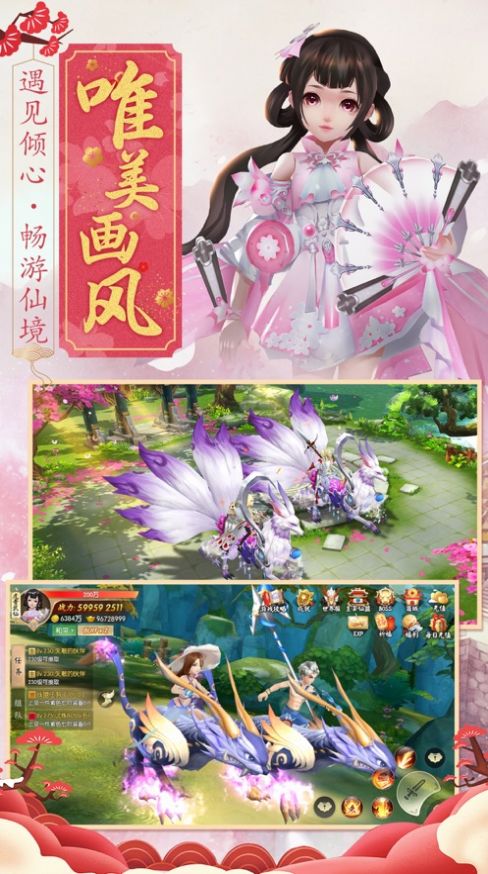 我在仙途之凡人传 图1