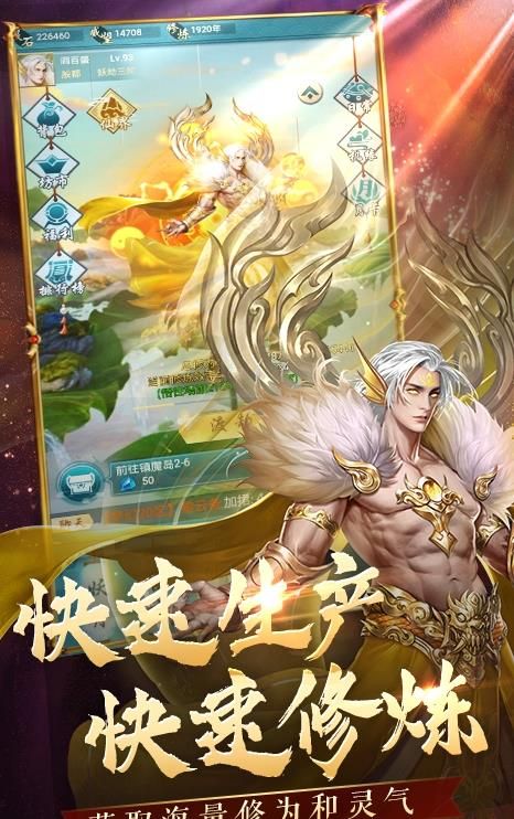 搜仙记真渡劫修仙 图1 搜仙记真渡劫修仙 图1