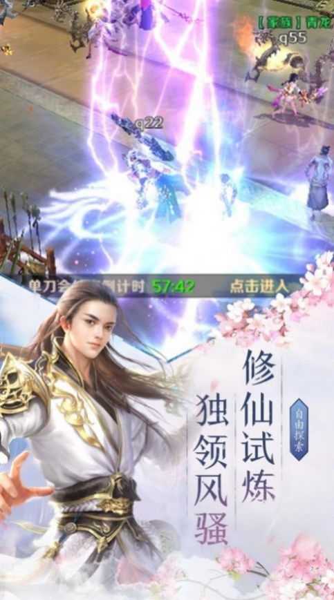 梦入仙途 图1