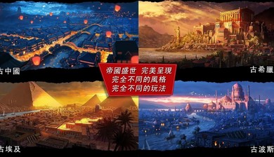 模拟帝国3.0.7 图2