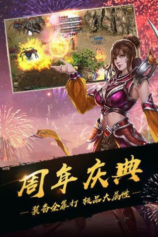 无敌新战神 图1