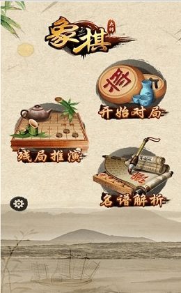 象棋我特牛 图1 象棋我特牛 图1