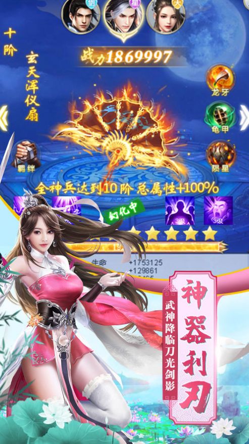 神祇时代 图1 神祇时代 图1