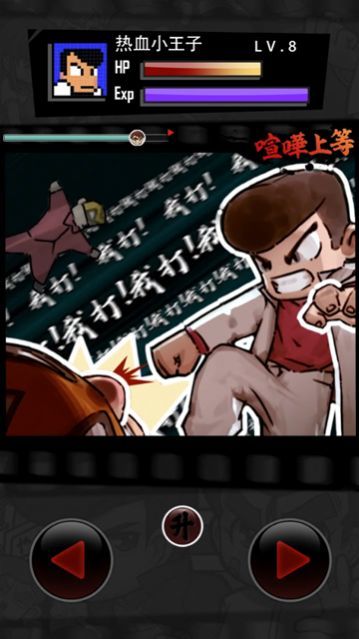 你往哪儿逃 图1 你往哪儿逃 图1